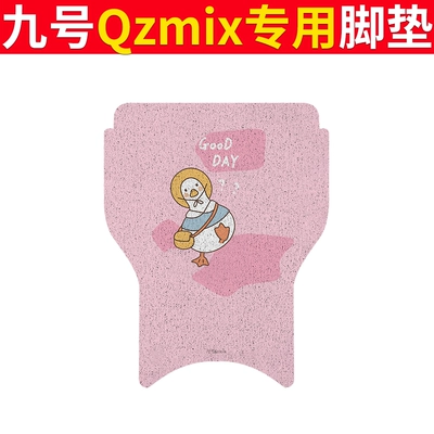 QMIX Foot Mat Pad Q90 | Electric vehicle foot mat - no-9-qzmix-foot-pad-backpack-goose