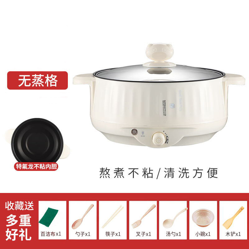 Cocina eléctrica multifuncional olla integrada hogar antiadherente Cocina eléctrica estudiante dormitorio Cocina eléctrica olla caliente eléctrica pequeña wok eléctrica