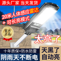 工事代金太陽エネルギー街灯屋外庭灯人体誘導屋外道路灯防水太陽エネルギー誘導灯