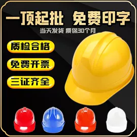 玻璃钢安全帽;塑料安全帽;其他头部防护