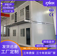 跨境可折叠集装箱活动房 住人工地项目部折叠式打包箱房集成房屋