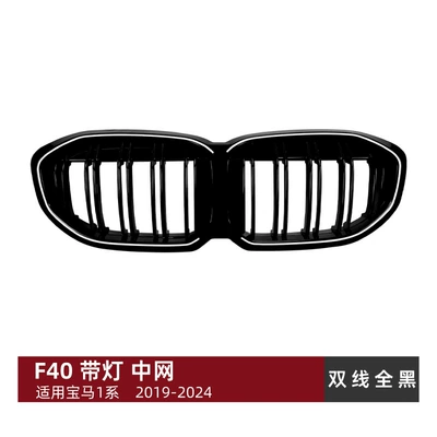 1 Series F40 m Sport 2019+ Big Surrounded - china-open-double-line-all-black-with-lights