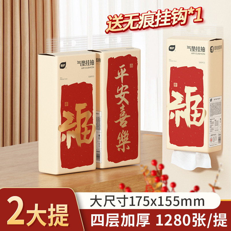 [확대 및 두꺼워짐] 평화와 기쁨 2개(후크 1개 포함)