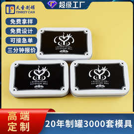 创意玩具收纳铁盒定制 马口铁长方盒个性饰品礼品包装储物盒