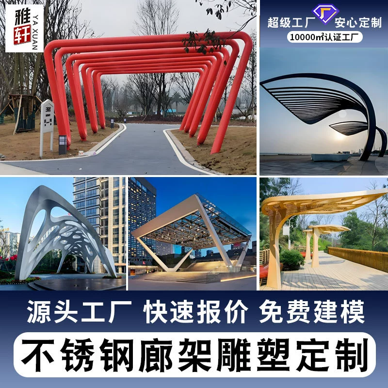 Скульптура из нержавеющей стали для галереи, уличная стальная конструкция, креативная декоративная галерея в форме дерева, железный павильон, ландшафтный дизайн нестандартной формы на заказ