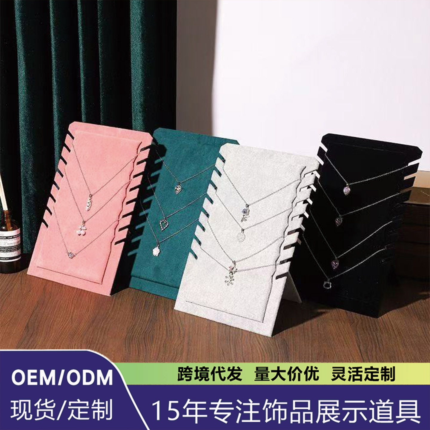 In-Stock Velvet Vertical 8-Slot Necklace Display Board, Clavicle Chain Jewelry Hanger, Necklace Counter Display, Live Viewing of Goods