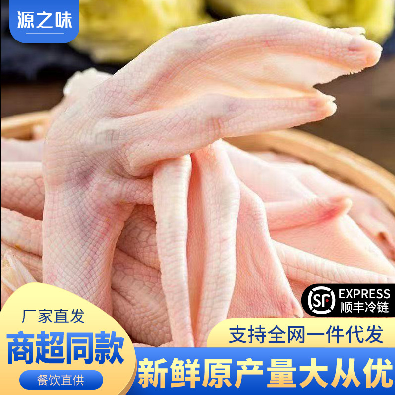 Boneless Duck Feet, Duck Products, Fresh Boneless Duck Claws, Chicken Feet, Duck Heads, Duck Feet, Raw Frozen Wholesale Hot Pot Ingredients