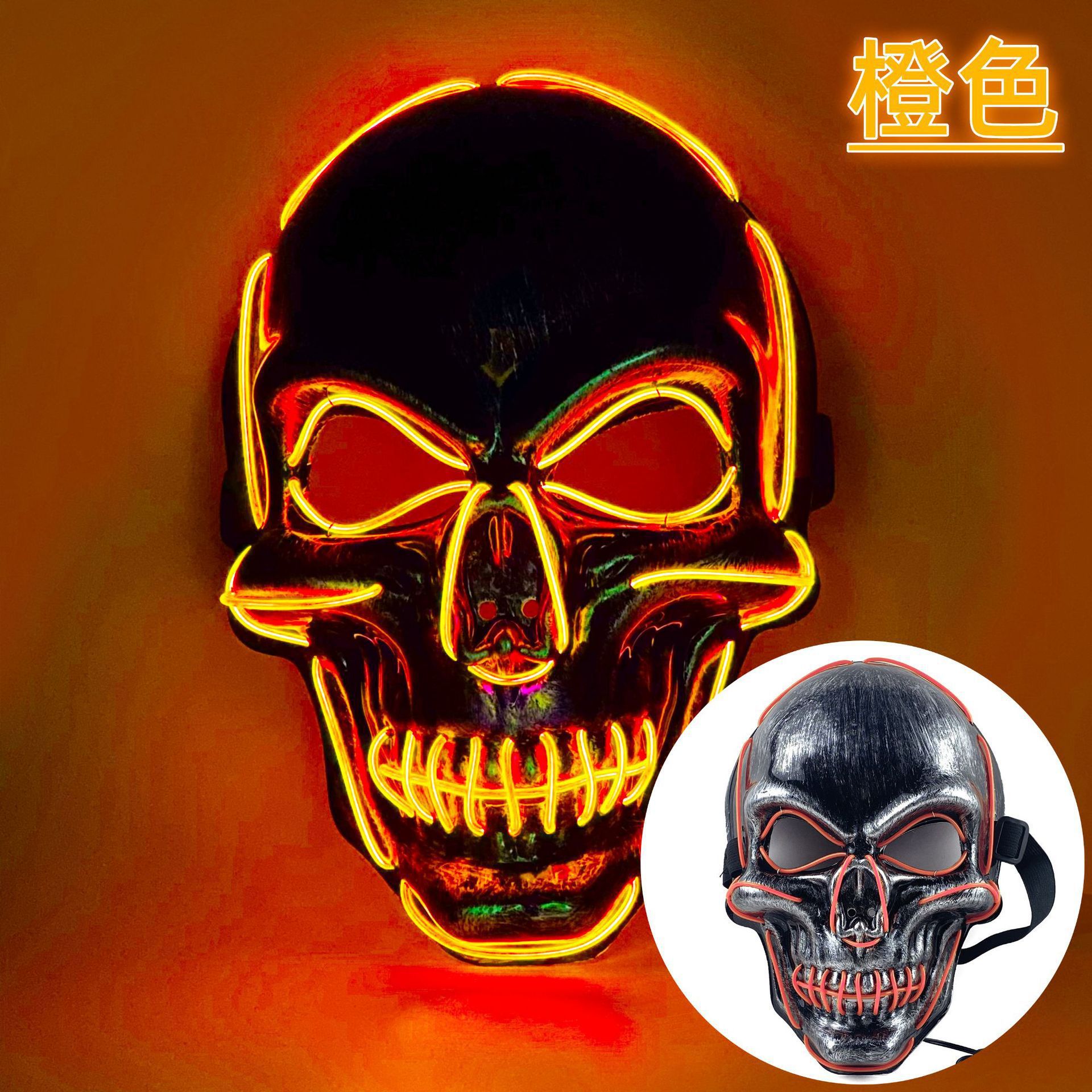 橙色鬼头骷髅面具.jpg