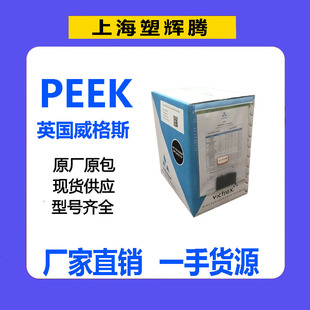 PEEKӢ������˹450G�t��ʳƷ��̼�w����ע�ܔD�������/��������