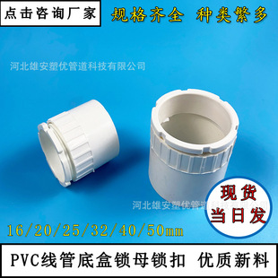 �S�ҹ���PVC�iĸ���ᾀ�ܽ��^  늹�����i���iĸ 16/20/25/32��