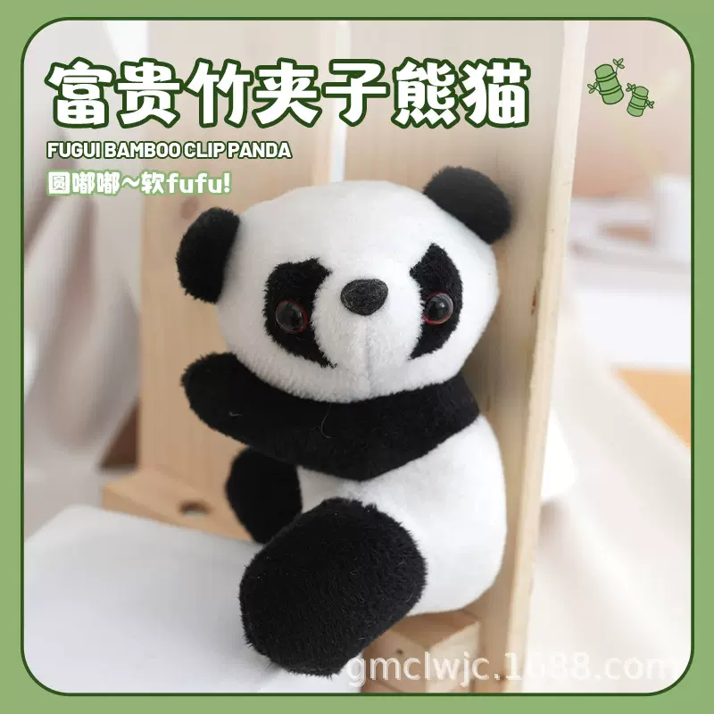 可爱富贵竹夹子熊猫玩偶包包挂件动物园景区旅游纪念小礼物批发