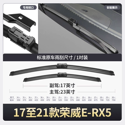 Suitable for Roewe E-Rx5 Wiper