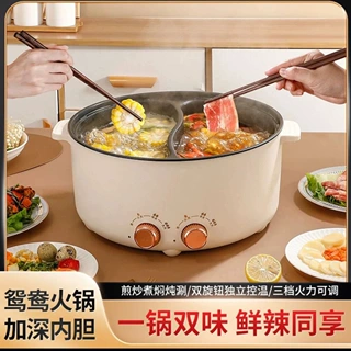 厂家直销多功能鸳鸯锅清库存三合一家用双层鸳鸯锅家庭聚会小能手