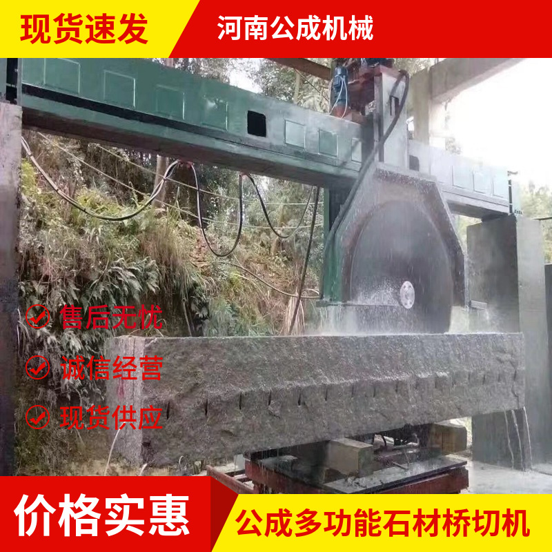 龙门石材切割桥式圆盘锯花岗岩大理石切石机锯石加工石料云石机