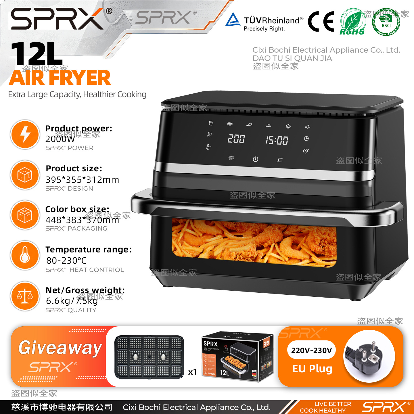 「EU」12L Touchscreen Air Fryer