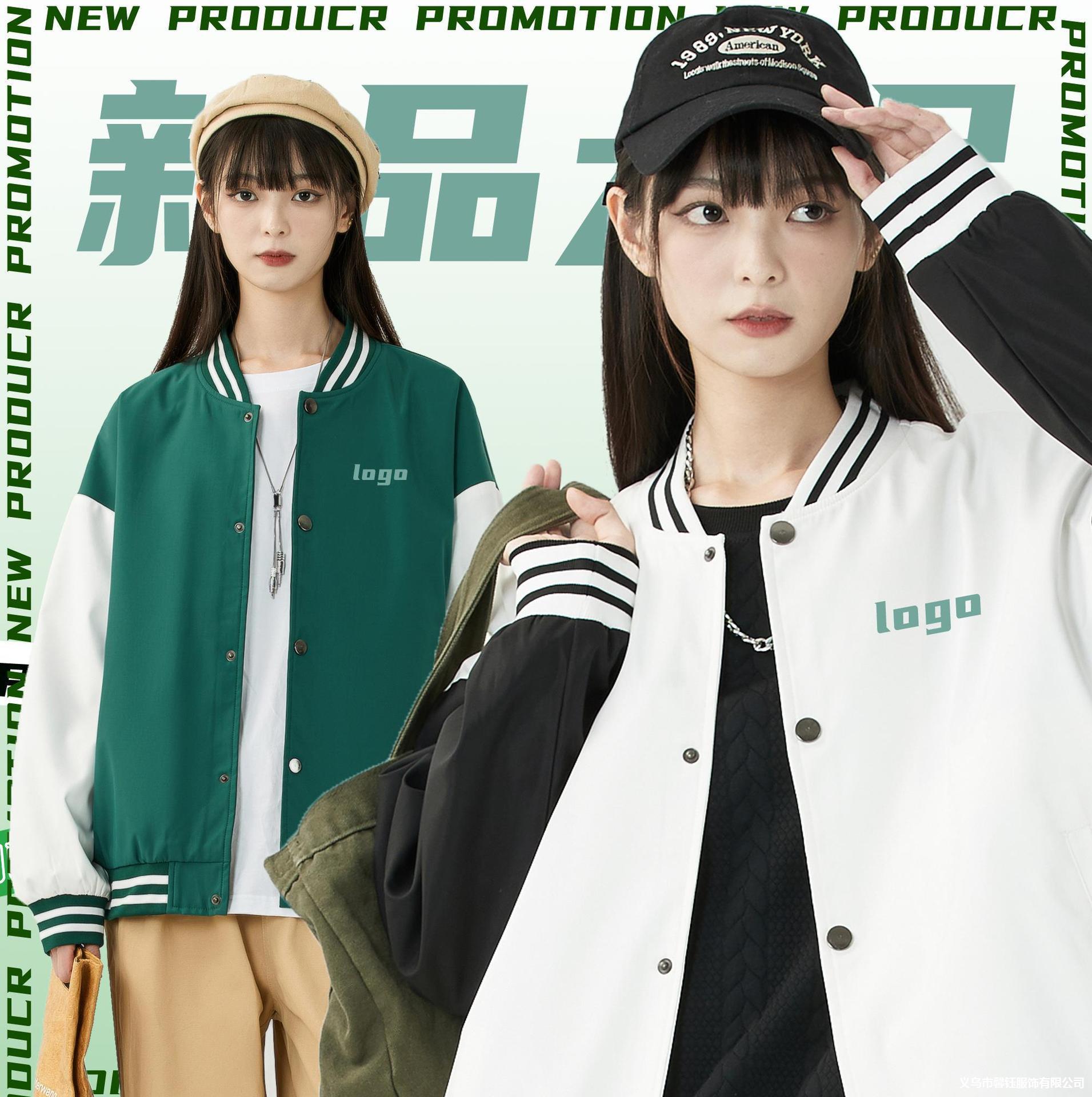 棒球服班服外套聚会团体工作服卫衣工装夹克风衣棒球衣服印字logo
