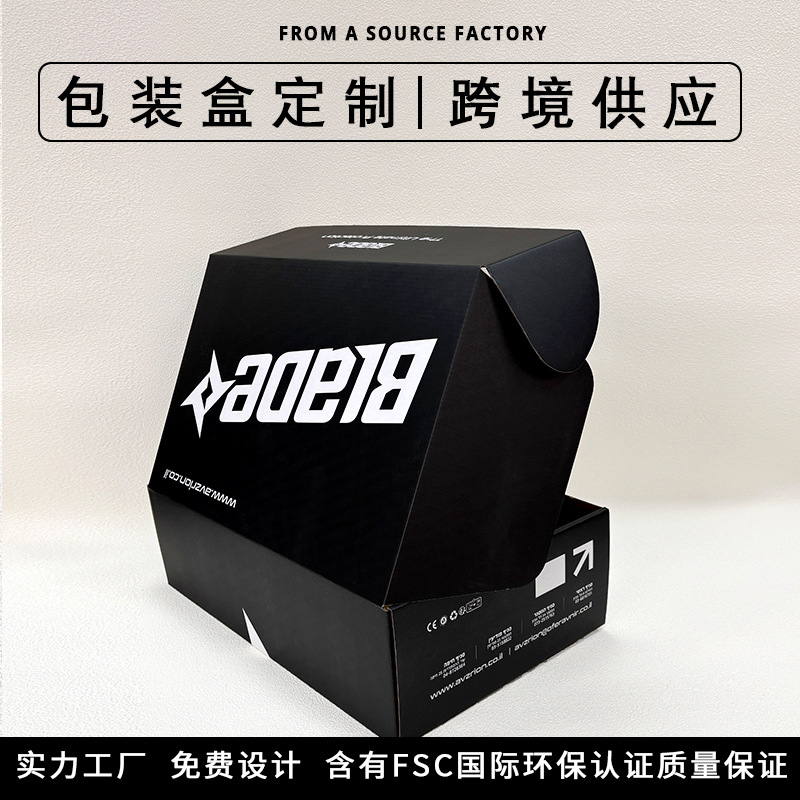 飞机盒彩色特硬飞机盒牛皮瓦楞纸包装盒服装内衣快递打包盒空盒