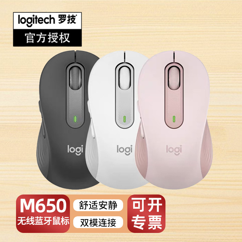 M650 Wireless Bluetooth Mouse Dual-Mode Office Home Laptop Desktop Computer Quiet