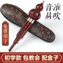 民族葫芦丝乐器初学者儿童调降调小学生专业演奏型胡芦丝