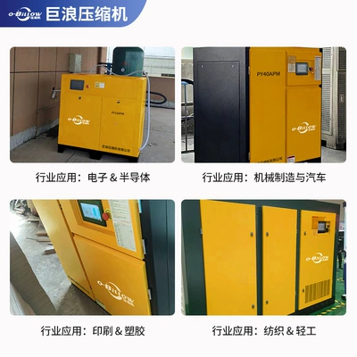 Frequency Screw Air Compressor, Direct – Hava kompressorları