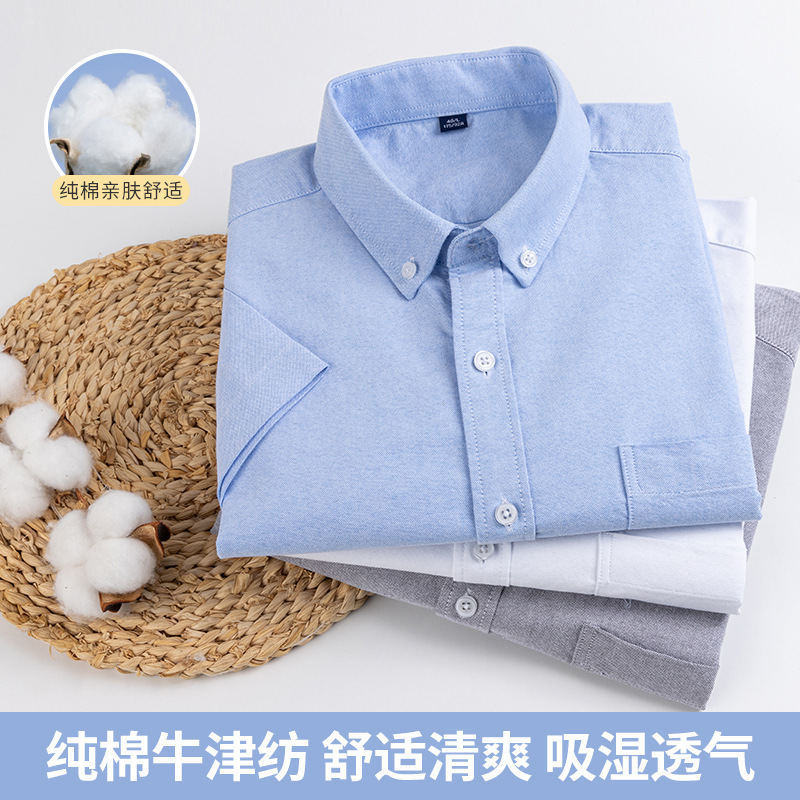 Summer New Men's No-Iron Pure Cotton Short-Sleeved Shirt Breathable Business Casual Youth Solid Color Oxford Shirt
