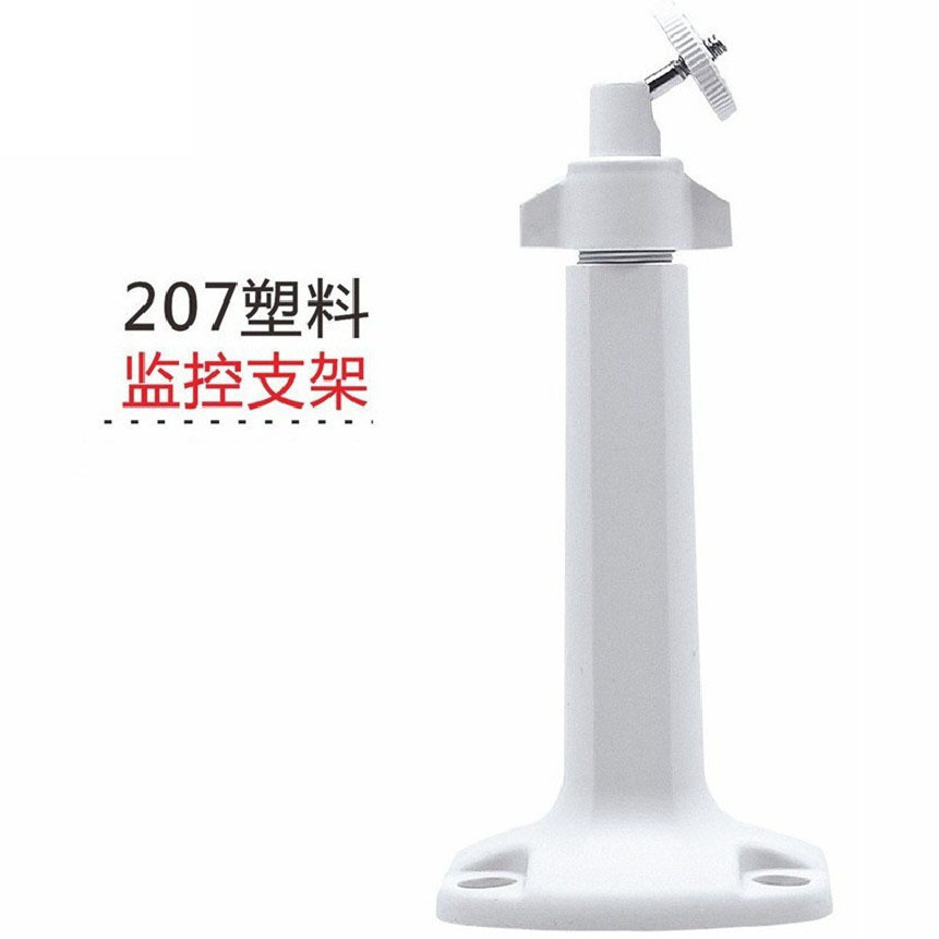 207可吊装壁装监控器支架摄像机小型太阳能板塑料支架室内外通用