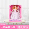 princess a doll exquisite 23cm Gift box girl princess Toys wholesale