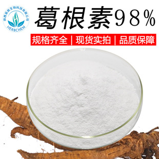 �����98%�����ȡ��ԭ��3681-99-0����Sͪpuerari����S��100g