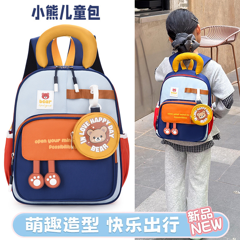 Cartoon school bag