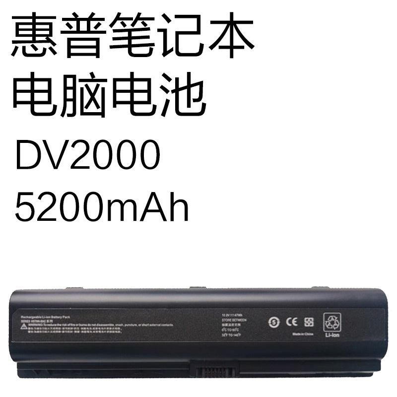 Dv2000 5200Mah Is Suitable for Hp Dv2700/3700 Hstnn-Lb42 V3000 Laptop Battery Dv2000 5200Mah Is Suitable for Hp Dv2700/3700 Hstnn-Lb42 V3000 Laptop Battery