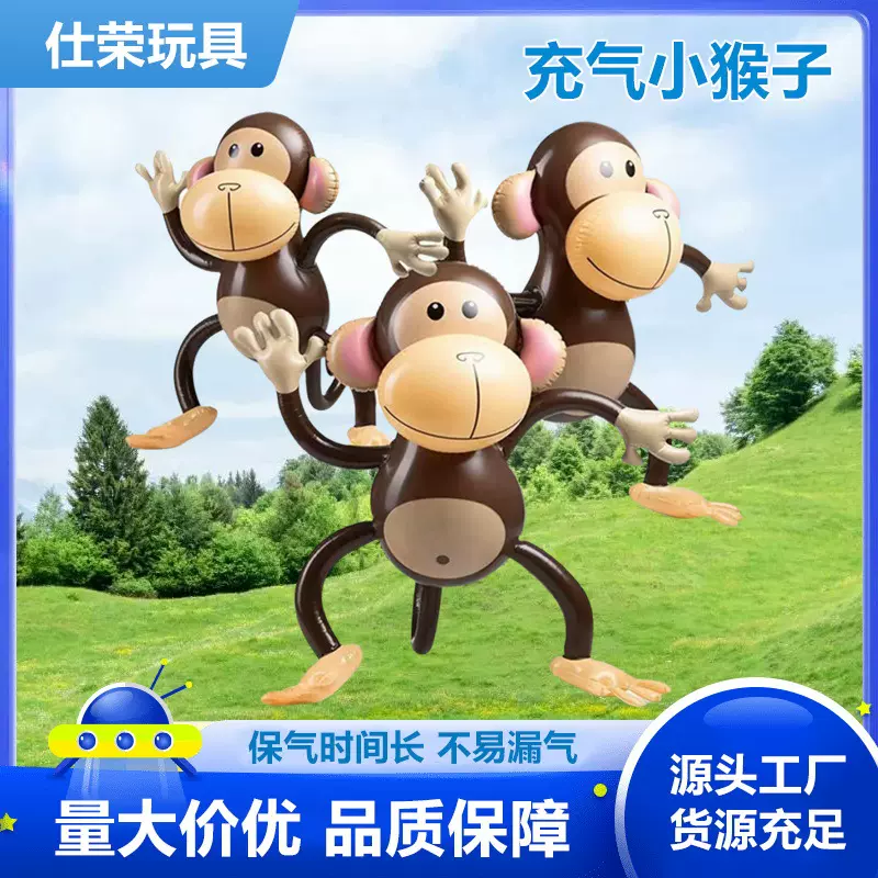 充气小猴子儿童玩具跨境专供现货充气猴子气球夜市摆摊充气玩具