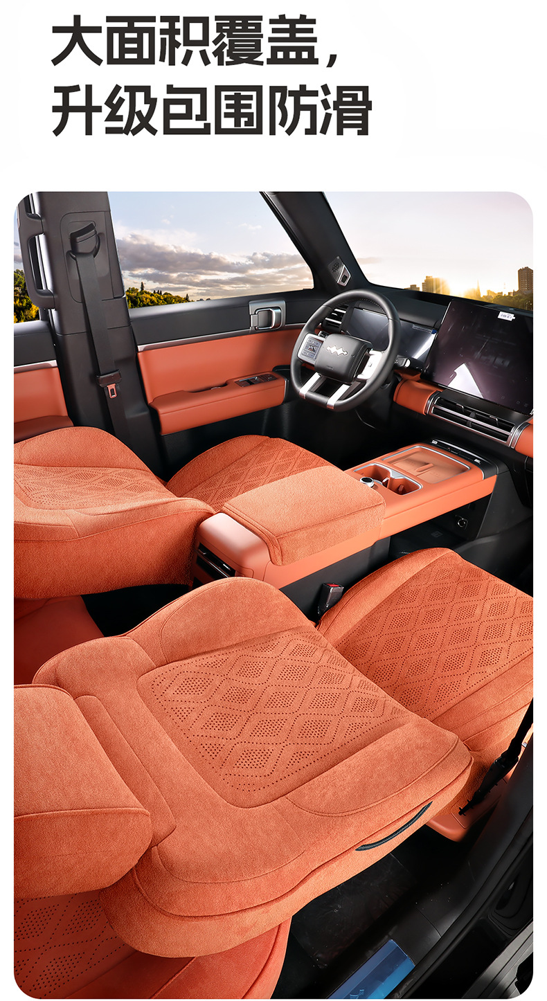 2025 Model Fang Cheng Bao Titanium 7 Seat Cushion Full Cover Four-Season Suede 25 Model Titanium 7 Seat Cover Interior Modification Car Seat Cover