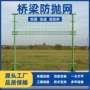 城市定制高速公路防落网