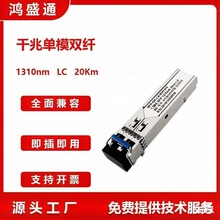 ��ǧ�׹�ģ�KSFP��ģ�p�wLC С����1.25G  20KM���ݸ�Ʒ��H3C˼��