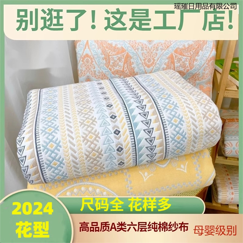 Multi-Size Class a Six-Layer Pure Cotton Gauze Bed Sheetss Bed Cover Soft Mat Baby Sleeping Mat 100% Cotton for All Seasons Double-Sided Use