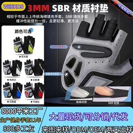 骑行手套;滑雪手套;护手