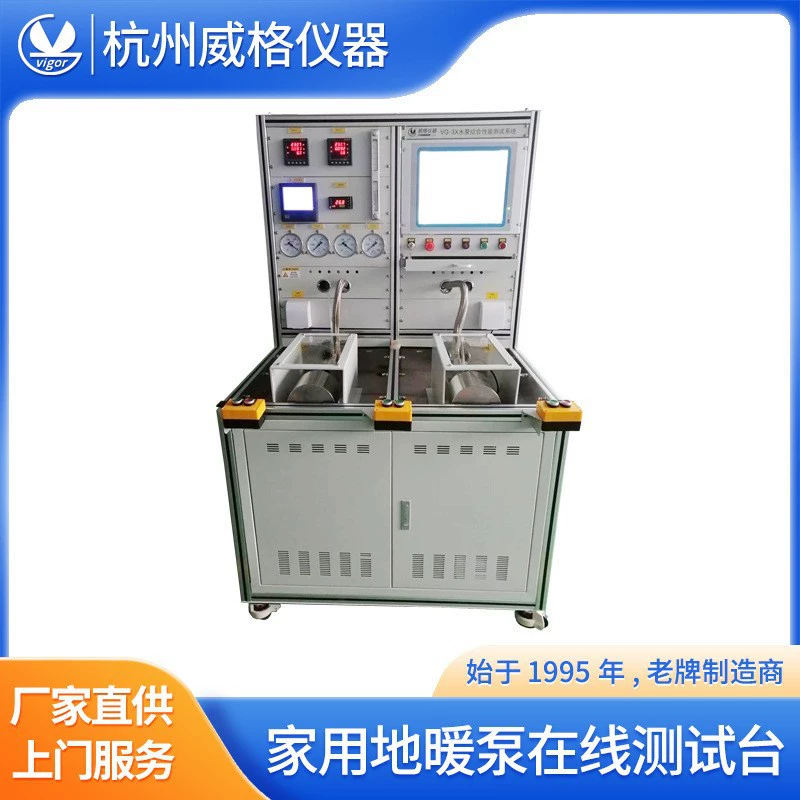 Weigg Домашний отопительный насос Система тестирования производительности насоса Испытательный стол Насос Испытательный стенд Газонепроницаемый испытательный стенд
