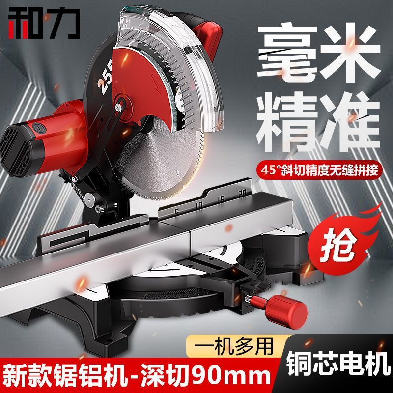 德国10寸12寸铝合金精密锯铝机木材铝材45度界铝机斜铝合金切割机