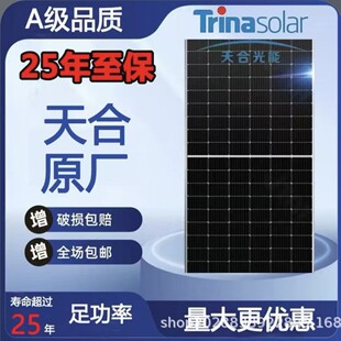 ���Trina695w705w710w�p��ԭ�SA������M��̫��ܰl늰幝��