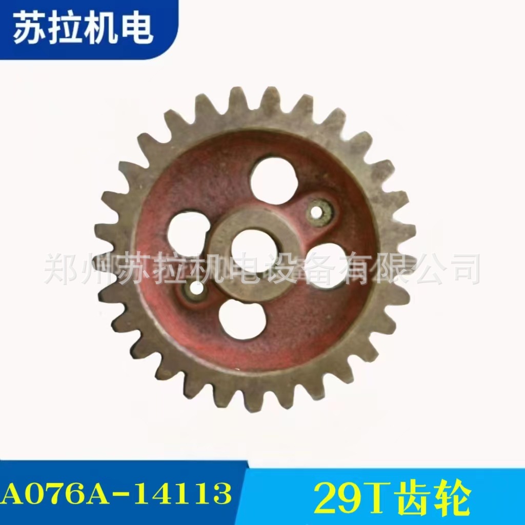 厂家供应 清花纺机配件纺织机械  29T齿轮A076A-14113