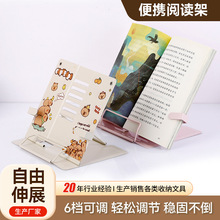 阅读架看书支架小学生防近视多功能读书架可升降便携式折叠书立架