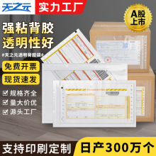 ͸�����z���������f���\���Է��A4A5packing list�b��δ������l