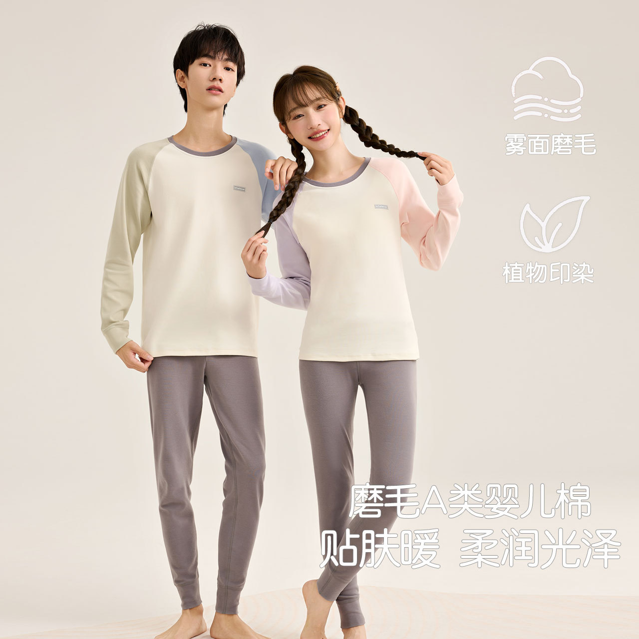 Teenagers' Autumn Clothes and Long Pants Set, Autumn and Winter Girls' Thermal Intimates Set, Junior High School Students' Bottoming Pure Cotton Home Clothes