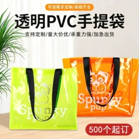 塑料手提袋;其他塑料薄膜;洗漱包、袋