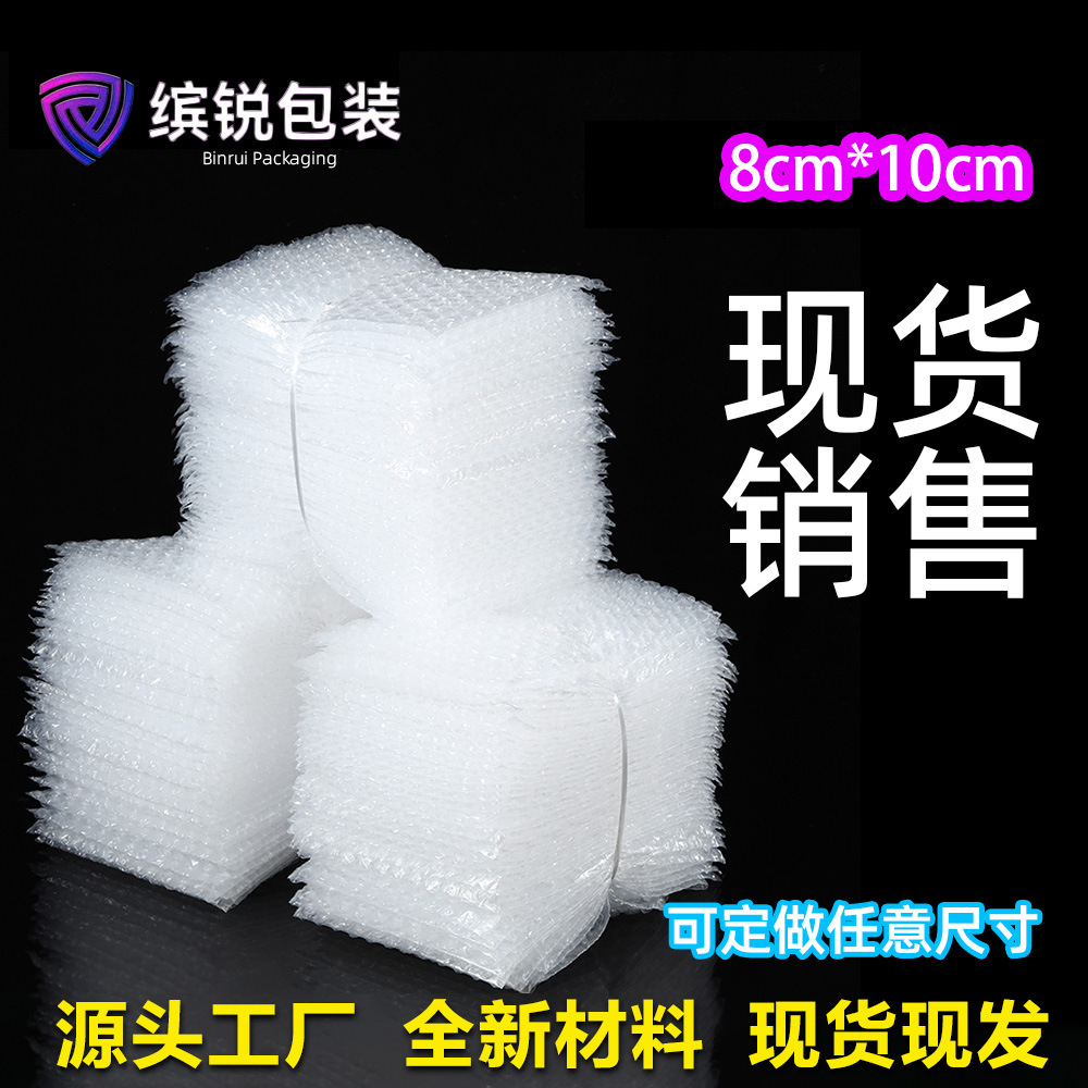 加厚防震气泡袋泡泡透明气泡袋全新料泡沫袋厂家物流包装运输防护