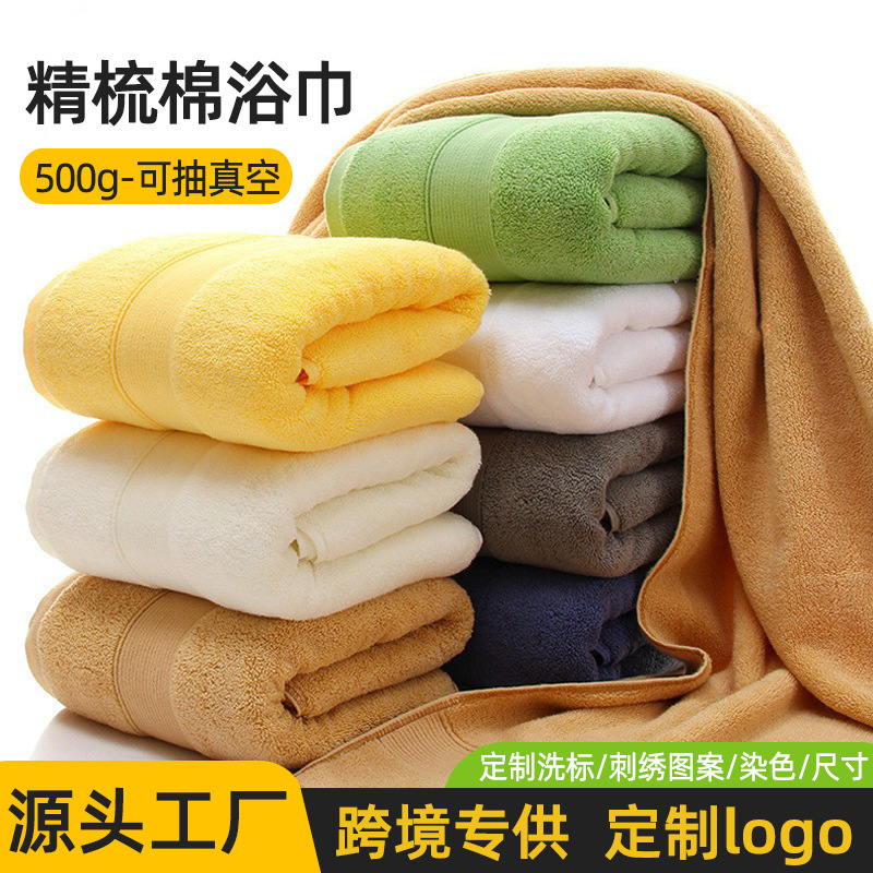 Bath Towel 100% Cotton Thickeneded 500g Combed Cotton Bath Towel Absorbent Bath Towel Export Pure Cotton Bath Towel Custom Logo