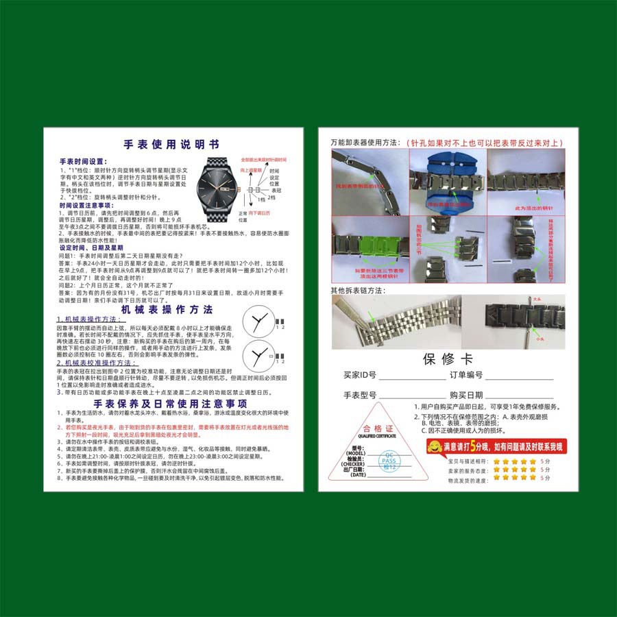 手表说明书2款合通用没标志