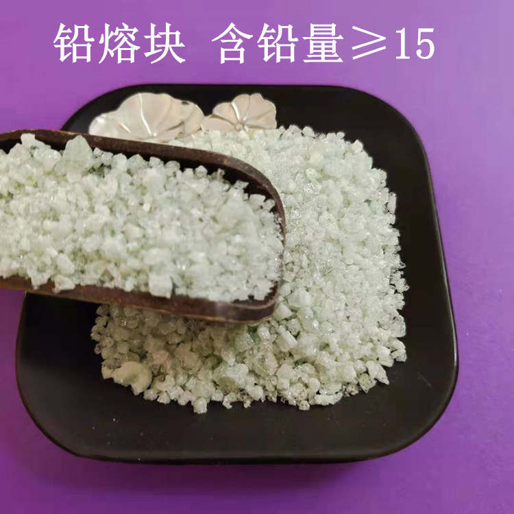 含铅陶瓷熔块 含铅≥15% 透明铅熔块 唐三彩 艺术瓷等陶瓷均可用