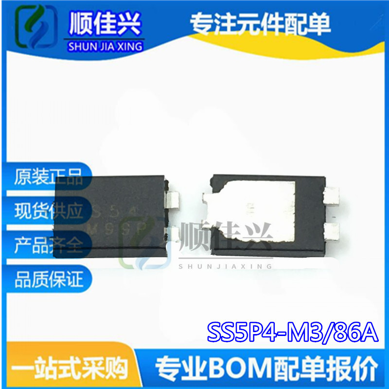 原装正品 SS5P4-M3/86A 丝印S54 TO-227A 肖特基二极管