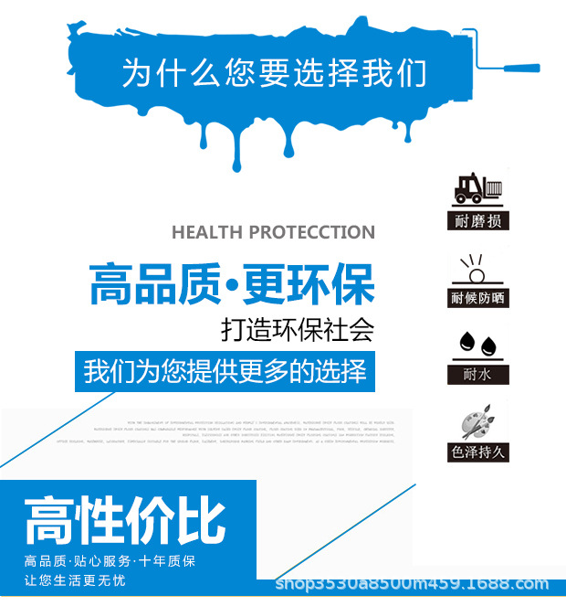 晟威外墙漆620_03.jpg